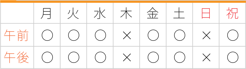 営業時間