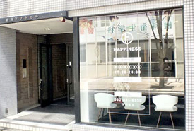 名古屋ハピネス鍼灸接骨院 名駅