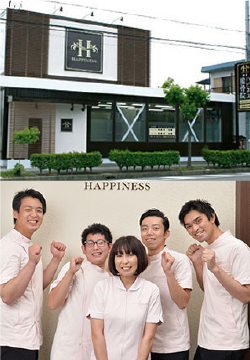 安城ハピネス接骨院