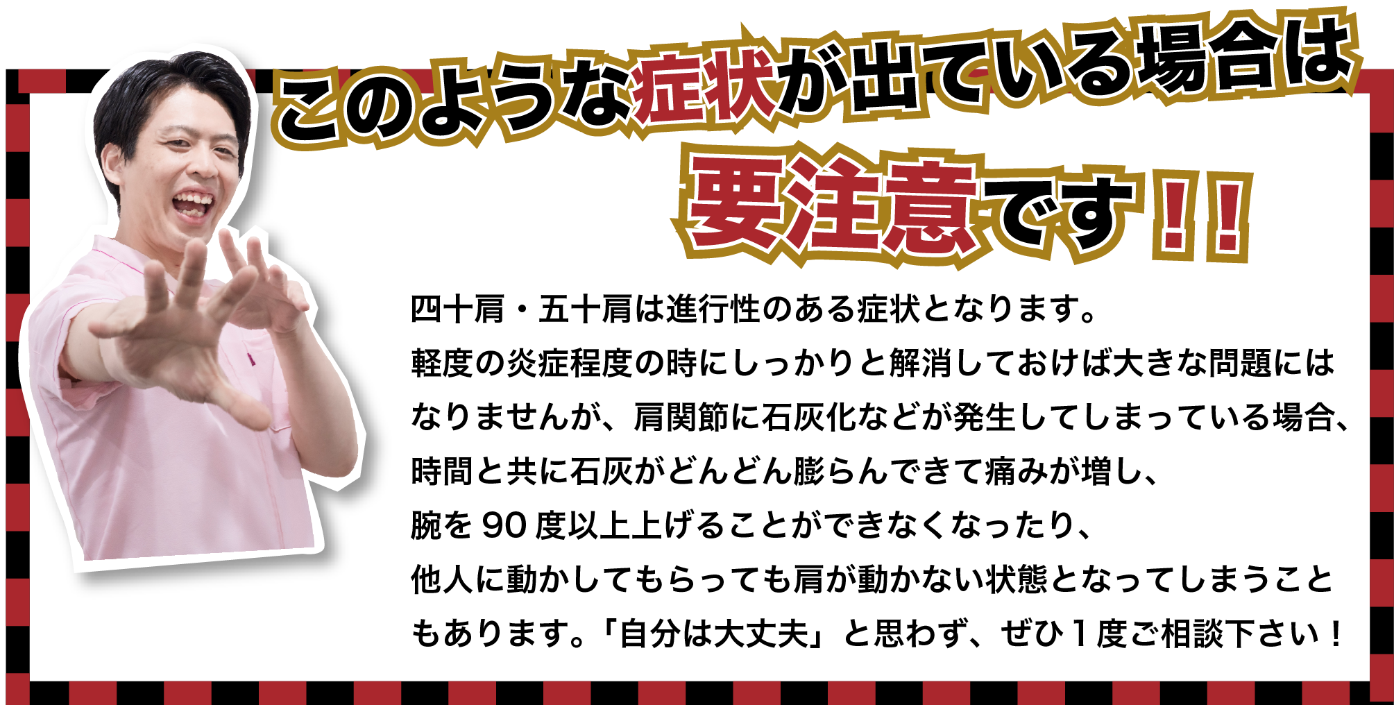 このような症状が出ている場合は要注意です！！