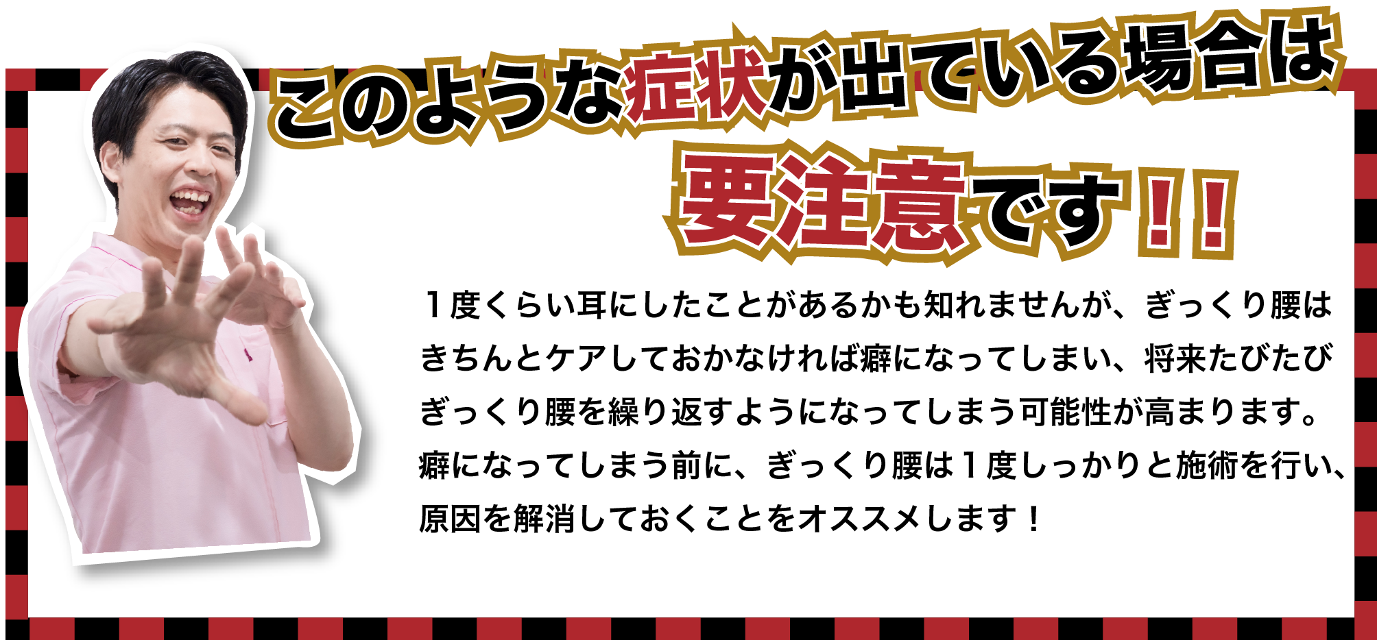 このような症状が出ている場合は要注意です！！